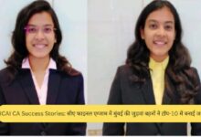 Photo of सीए फाइनल एग्जाम में मुंबई की जुड़वां बहनों ने टॉप-10 में बनाई जगह