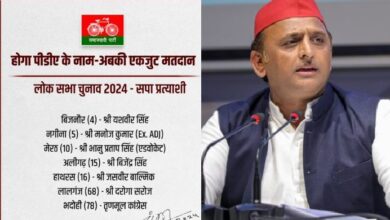 Photo of Lok Sabha Elections 2024: सपा ने 6 प्रत्याशियों की एक और लिस्ट की जारी, तृणमूल कांग्रेस के लिए भदोही की सीट छोड़ी