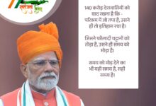 Photo of सबसे लम्बे भाषण में पीएम मोदी ने 2047 तक विकास का संकल्प दोहराया, पाकिस्तान को चेतावनी