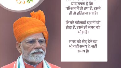 Photo of सबसे लम्बे भाषण में पीएम मोदी ने 2047 तक विकास का संकल्प दोहराया, पाकिस्तान को चेतावनी