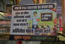Photo of मानसून सत्र के पहले भाजपा का पोस्टर वार, पीडीए पाठशाला पर गंभीर सवाल