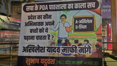 Photo of मानसून सत्र के पहले भाजपा का पोस्टर वार, पीडीए पाठशाला पर गंभीर सवाल