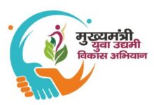 Photo of मुख्यमंत्री युवा उद्यमी विकास अभियान में शत प्रतिशत लक्ष्य पूरा कर जौनपुर ने मारी बाजी