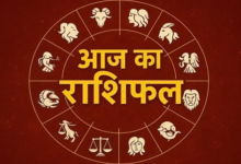 Photo of 20 मई 2026 का राशिफल